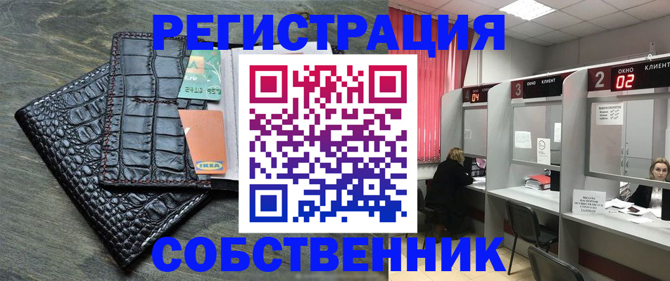 прописка в квартире в Воскресенске