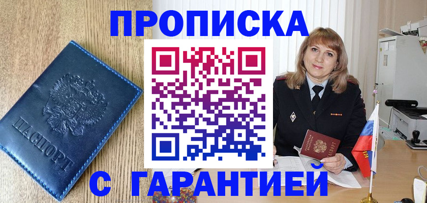 миграционный учет в Воскресенске