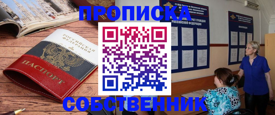 миграционный учет в Воскресенске